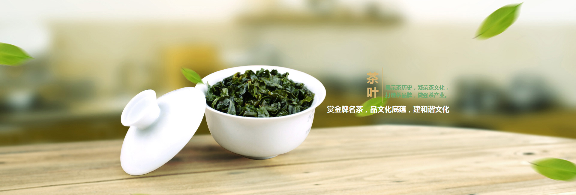 酒泉高碑店品茶学子的诗意栖息地